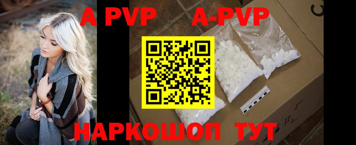Alpha-PVP Соль Дзержинский