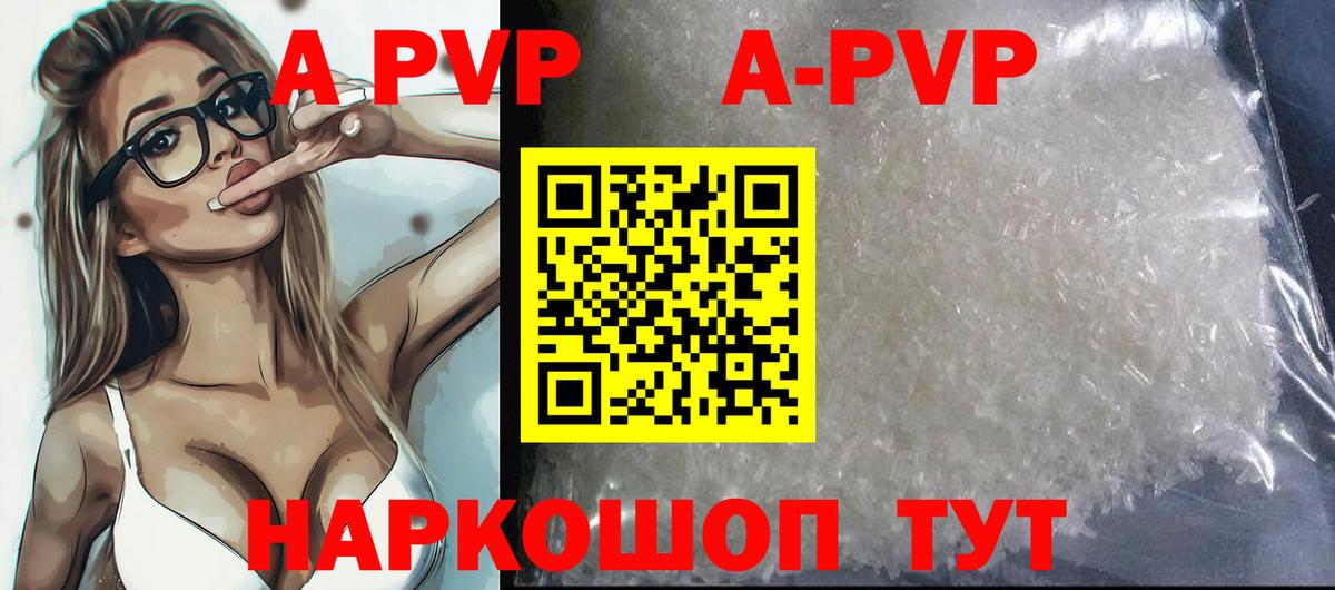 Alpha-PVP Crystall  A PVP Соль  Вход с VPN  Дзержинский  А ПВП  APVP СК КРИС 