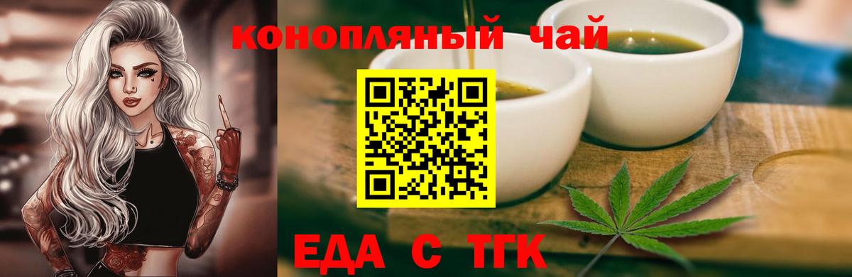 Дзержинский  Cannafood конопля  Вход с VPN 