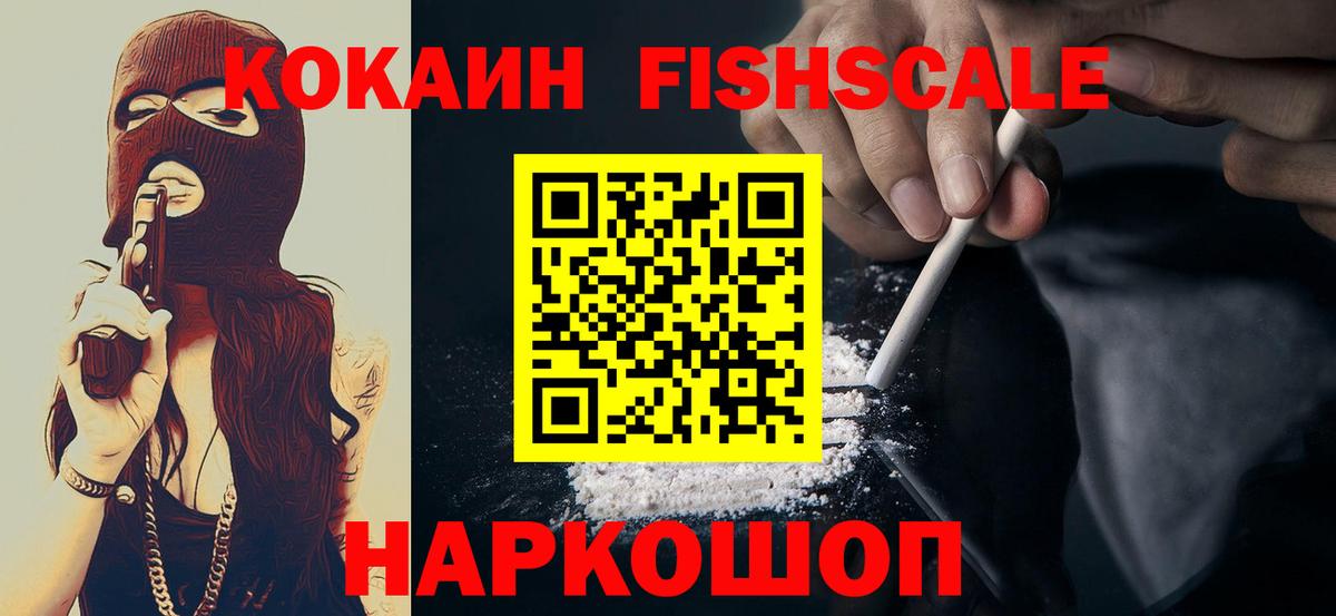 COCAIN Колумбийский  Вход с VPN  Кокаин  Дзержинский  COCAIN 98% 