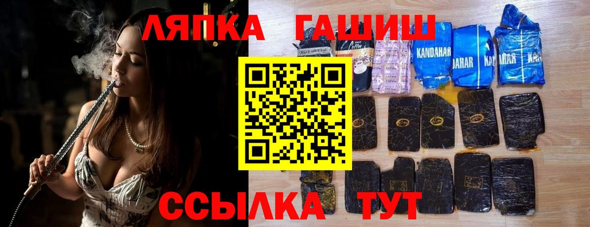 ГАШИШ Cannabis  Вход с VPN  Дзержинский  ГАШИШ hashish 
