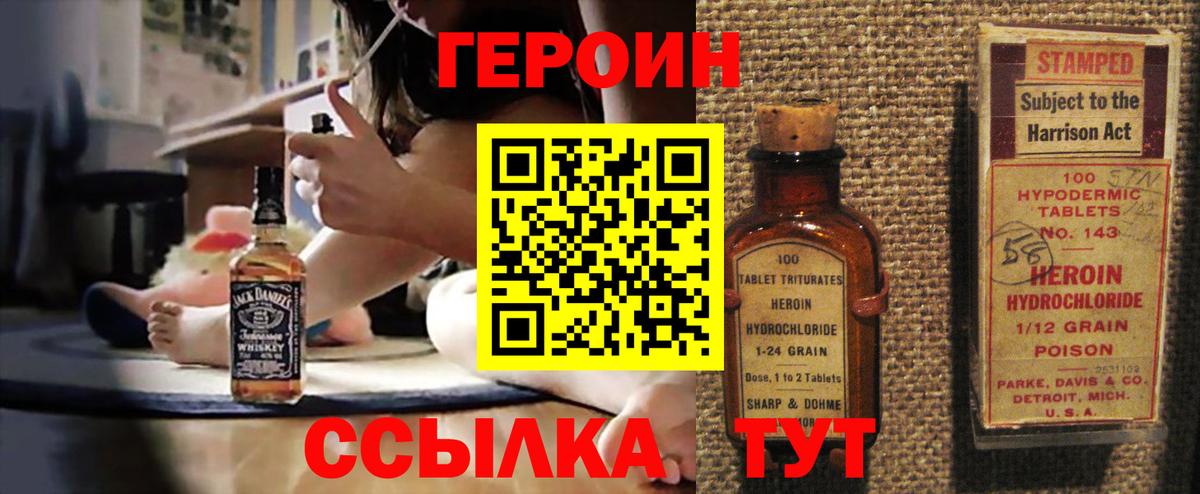 Дзержинский  Героин Heroin  Вход с VPN 