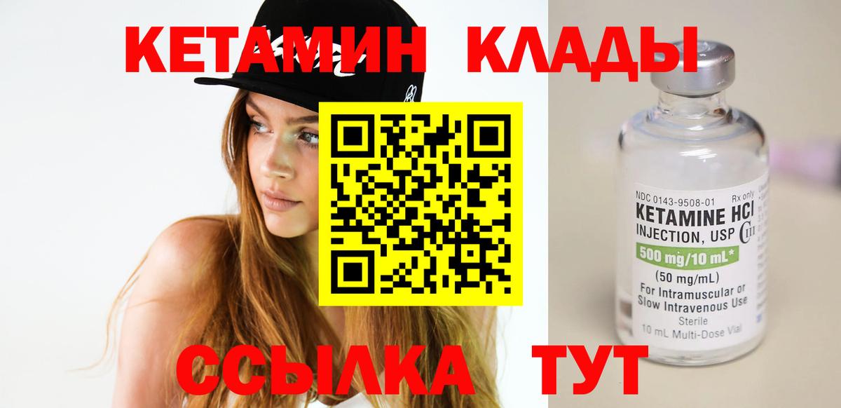 Дзержинский  Кетамин ketamine  Вход с VPN 