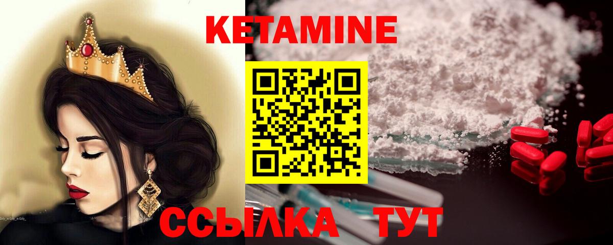 КЕТАМИН ketamine Дзержинский