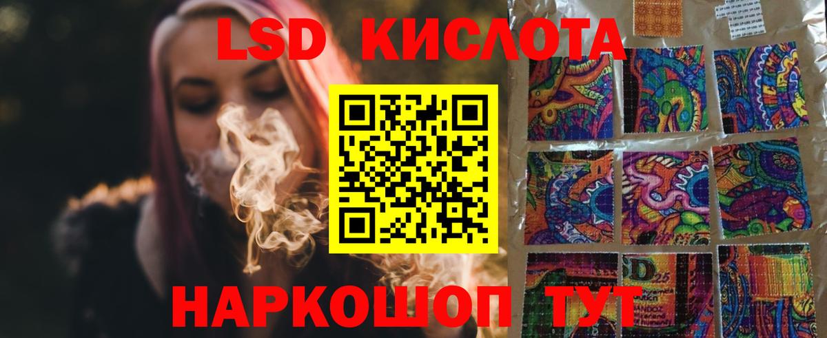 LSD-25 экстази  LSD-25 экстази кислота  Вход с VPN  Лсд 25 экстази кислота  Дзержинский 