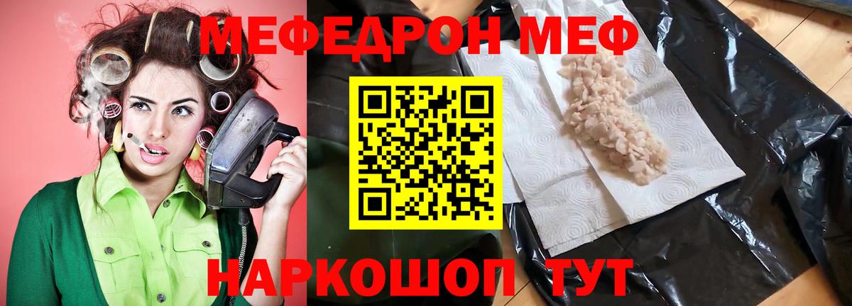 Меф кристаллы  МЕФ VHQ  Вход с VPN  МЕФ  Дзержинский 