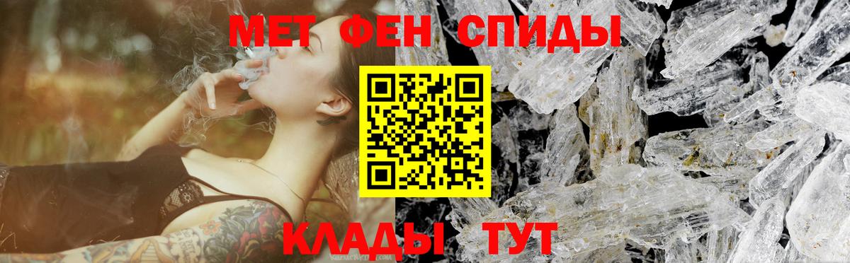 Метамфетамин пудра Дзержинский