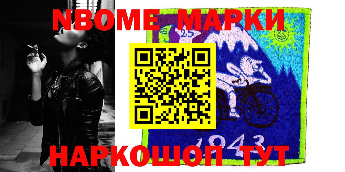 наркотики  Марки 25I-NBOMe 1500мкг  Вход с VPN  Наркотические марки  Марки 25I-NBOMe 1500мкг  Дзержинский 