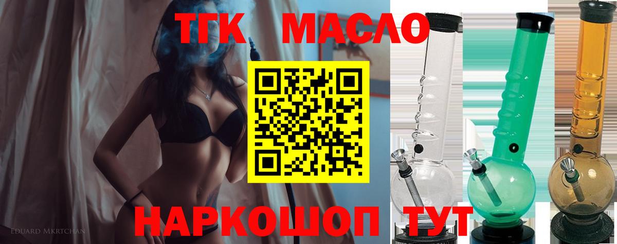 Дзержинский  Дистиллят ТГК Wax  Вход с VPN  Дистиллят ТГК THC oil 