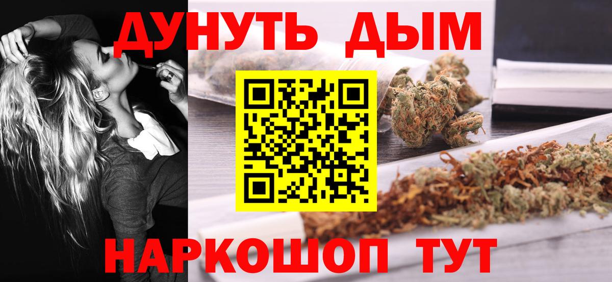 Конопля тримм  Вход с VPN  Дзержинский  Марихуана индика 