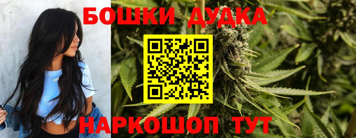 Бошки марихуана конопля Дзержинский